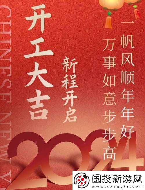 已滿十八點此自動轉(zhuǎn)-2024-新征程開啟