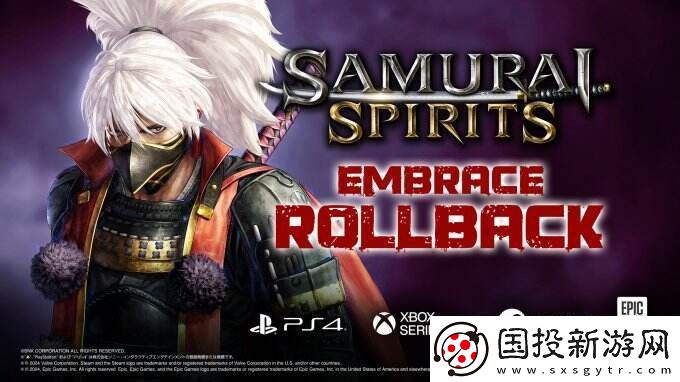 侍魂：曉絡回滾代碼更新已在主機/Epic推出