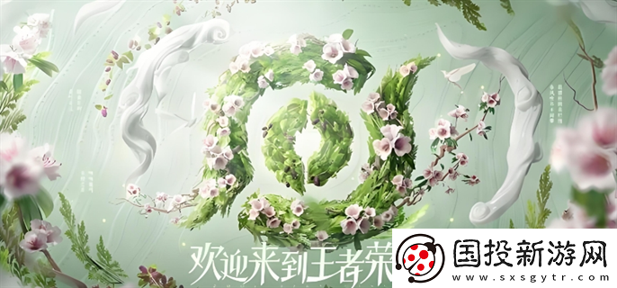 王者榮耀2024周年慶草木風(fēng)華皮膚怎么獲得：