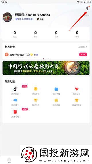 圖蟲短視頻官網入口