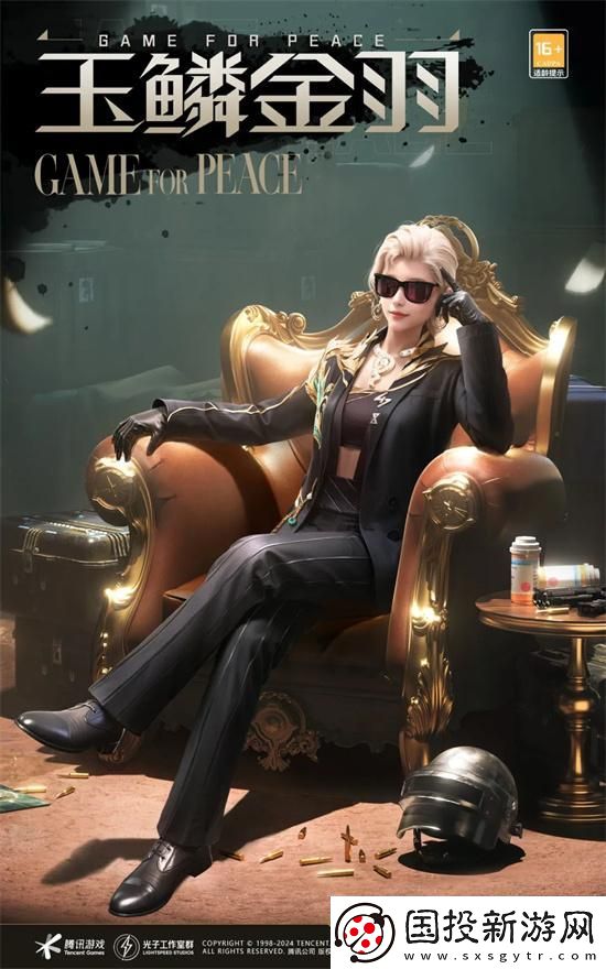 和平精英2024刺激之夜返場皮膚有哪些