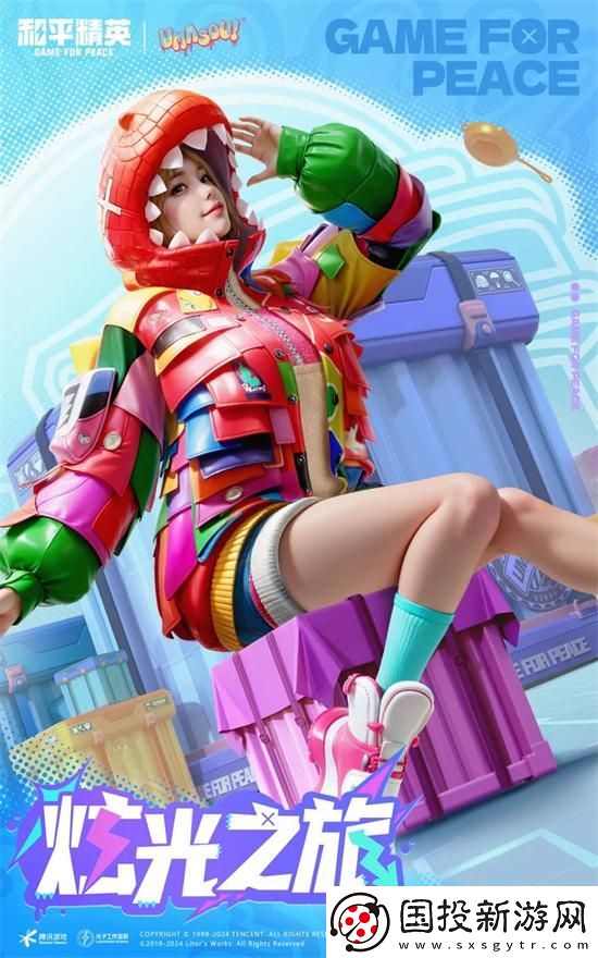 和平精英2024刺激之夜返場皮膚有哪些