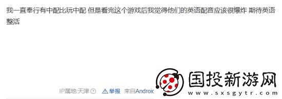 玩家熱議昭和米國物語用啥配音玩