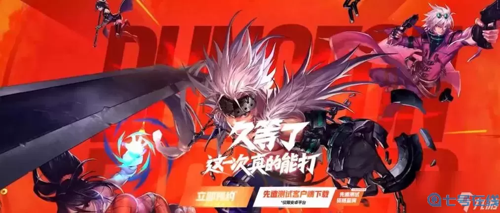 地下城手游有嗎