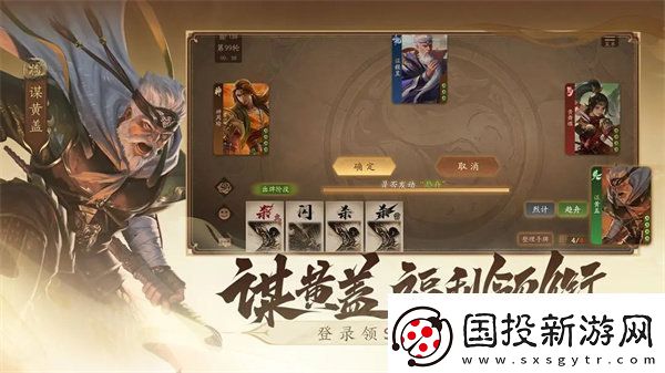 三國殺一將成名最新兌換碼-三國殺一將成名兌換碼大全