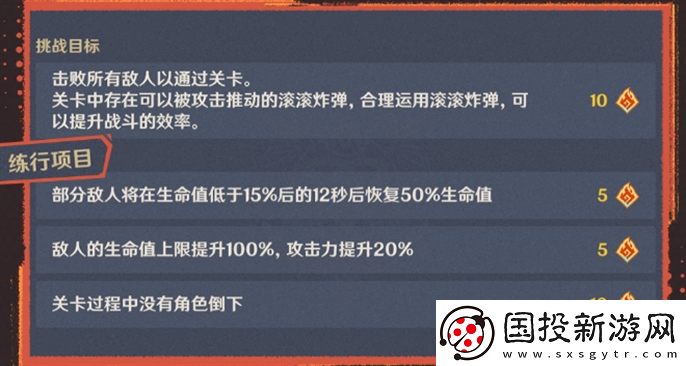 原神追想練行烈趣篇活動怎么玩