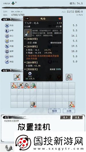 大荒幾許游戲轉(zhuǎn)生點(diǎn)怎么選