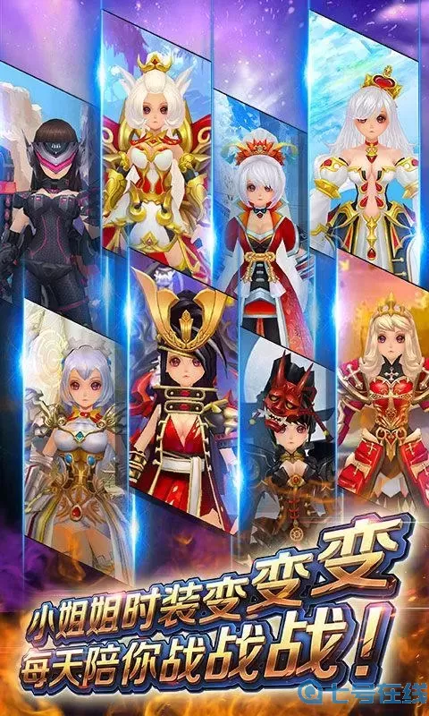 風(fēng)之旅團手游職業(yè)