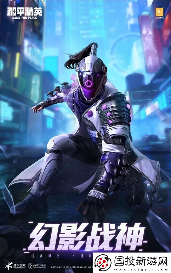 和平精英2024刺激之夜返場皮膚有哪些