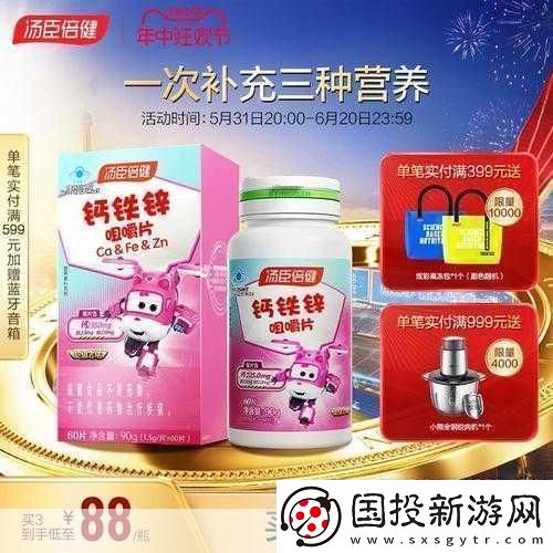 GGY鈣片：提升骨骼健康的最佳選擇