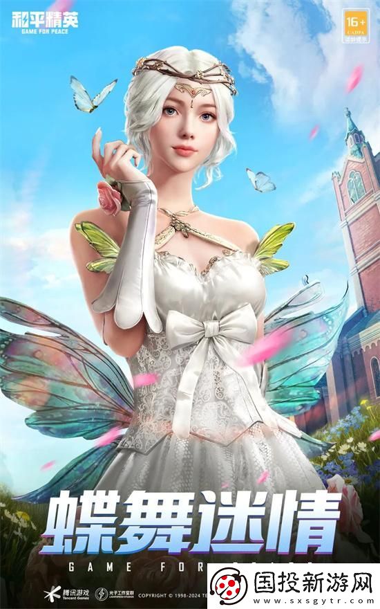 和平精英2024刺激之夜返場皮膚有哪些