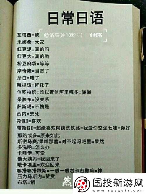 兒媳婦日文翻譯：常見(jiàn)錯(cuò)誤及正確用法