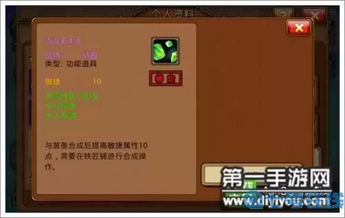 彈彈堂手游刷青龍