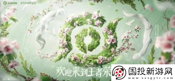 王者榮耀九周年活動匯總：