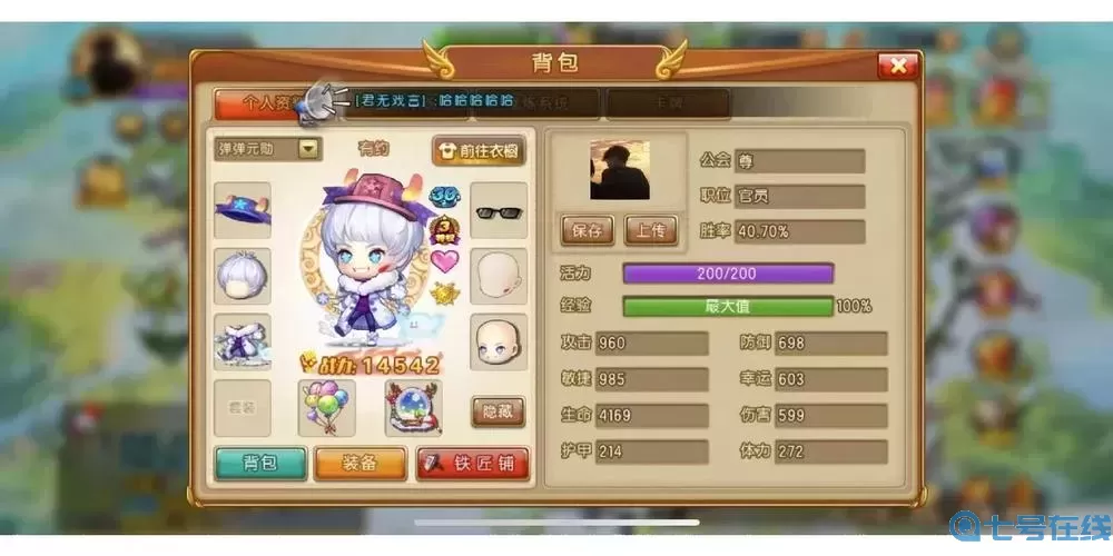 彈彈堂手游同性結婚