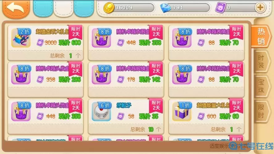 彈彈堂手游工會(huì)商店