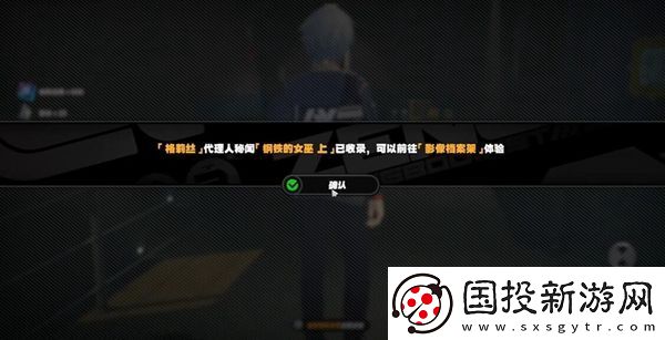 絕區(qū)零非常任務委托任務怎么做