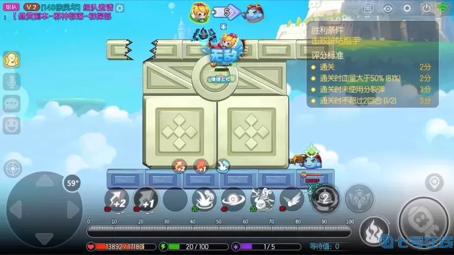 彈彈堂手游試煉塔86