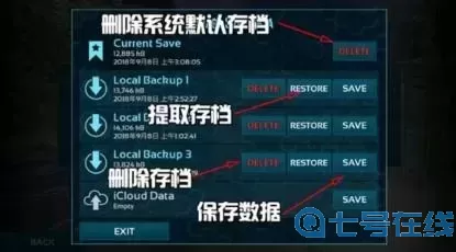 方舟手游怎么調(diào)難度
