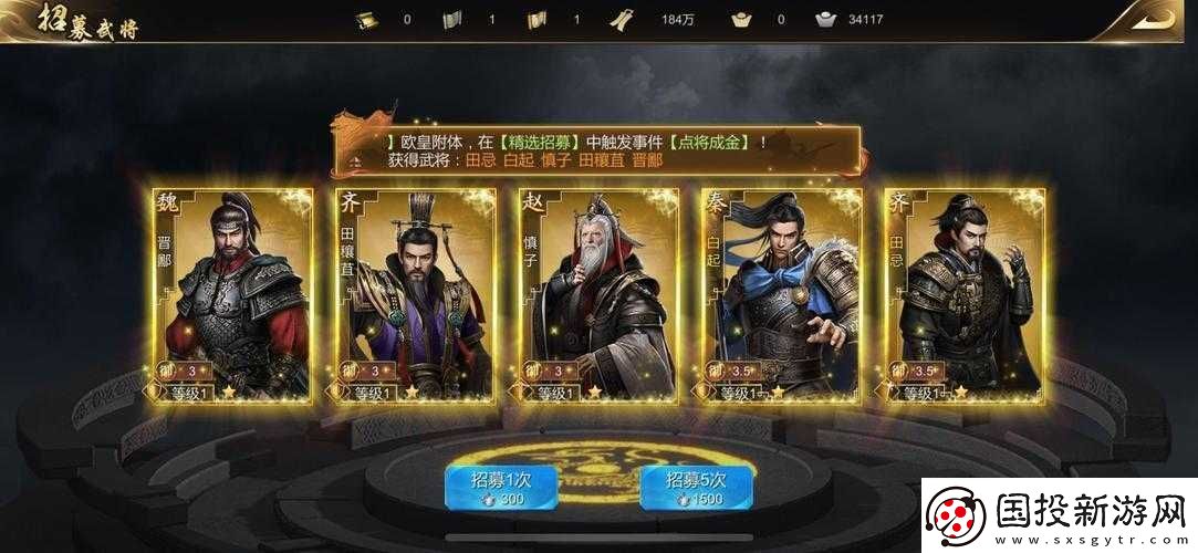 大秦帝國最強霸業(yè)：后期王者陣容統(tǒng)乾坤