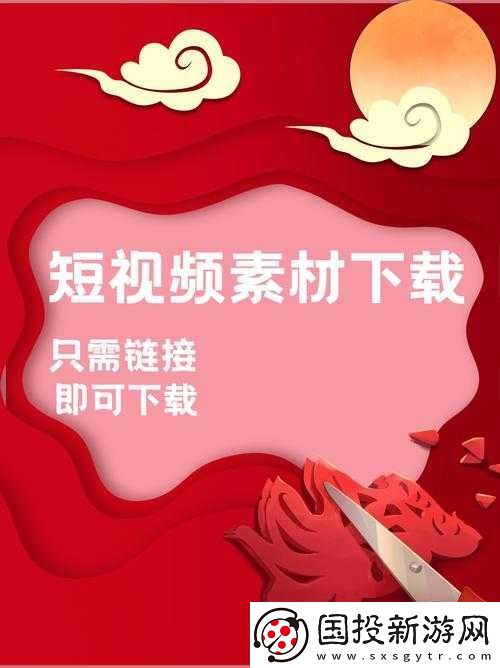 成品人短視頻-APP-推薦下載：體驗不一樣的視覺盛宴