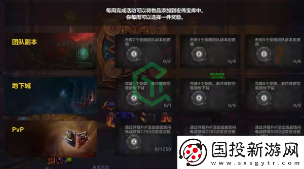 魔獸世界宏偉寶庫任務(wù)怎么做