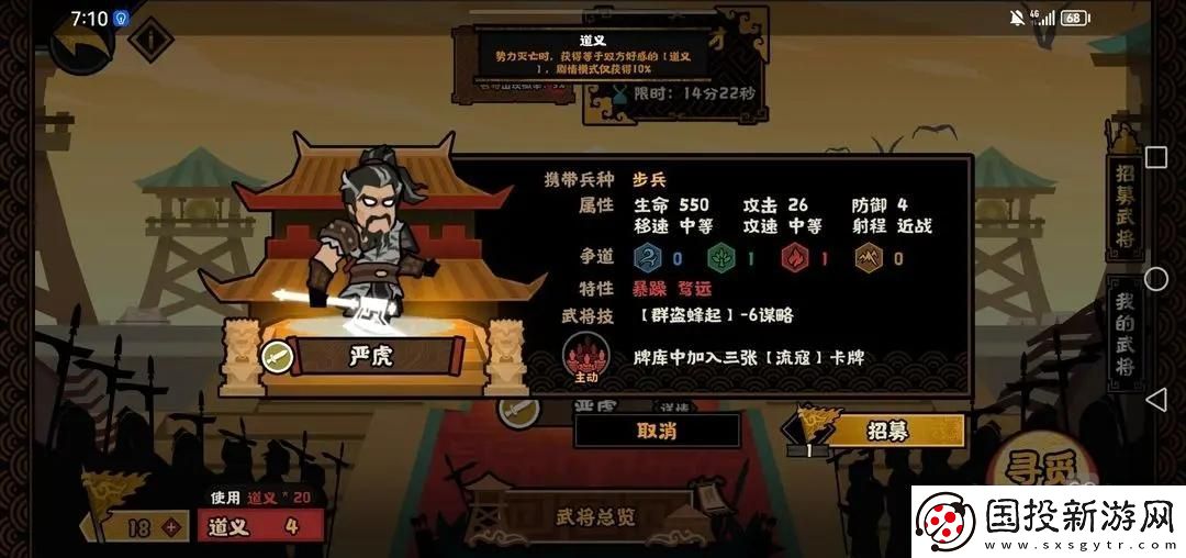 無悔華夏武將性格詞條效果大全