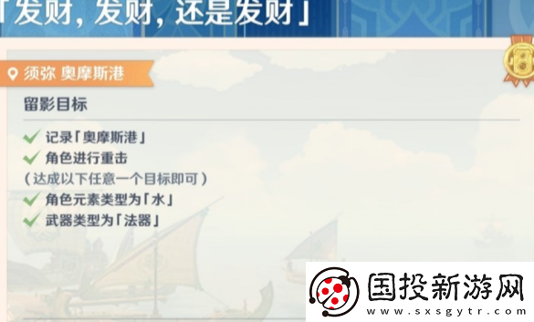 原神畫外旅照發(fā)財發(fā)財還是發(fā)財怎么做