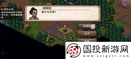 煙雨江湖拘魂閣進(jìn)入方法