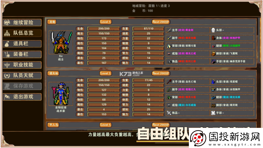 殺戮地城通關(guān)陣容推薦：最強(qiáng)搭配輕松征服深淵