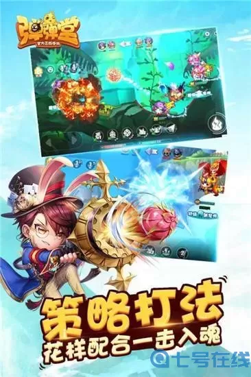 彈彈堂手游真實傷害