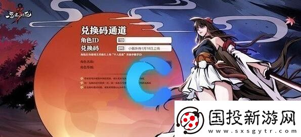 忍者必須死3兌換碼11月30日是什么-忍者必須死3最新兌換碼分享