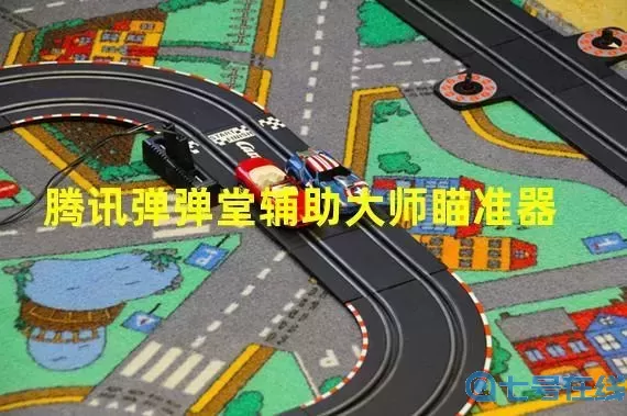 彈彈堂手游瞄準器免費