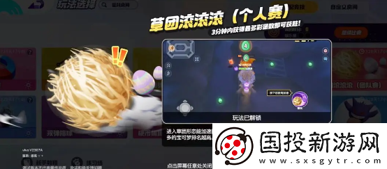 寶可夢大集結(jié)草團滾滾怎么過