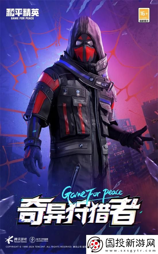 和平精英2024刺激之夜返場皮膚有哪些