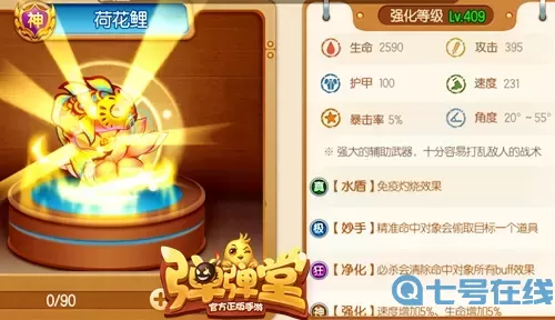 彈彈堂手游有沒(méi)有輔助