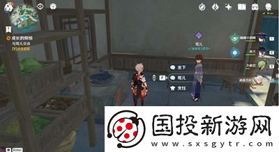 原神成長(zhǎng)的煩惱任務(wù)怎么做