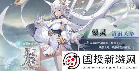 靈魂潮汐蕖靈基本信息介紹