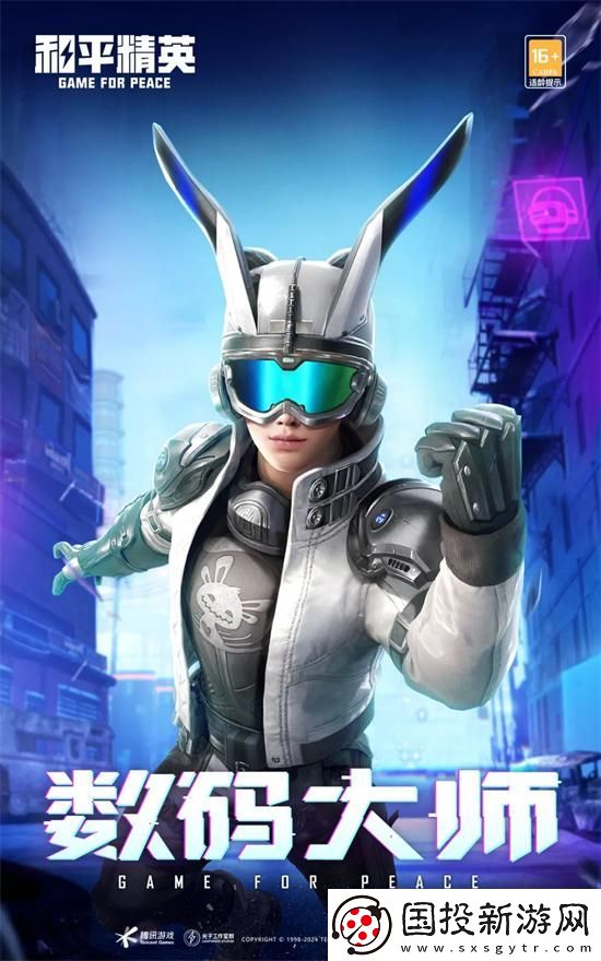 和平精英2024刺激之夜返場皮膚有哪些