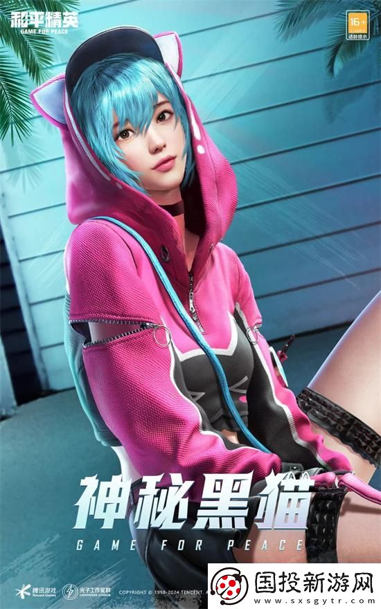 和平精英2024刺激之夜返場皮膚有哪些