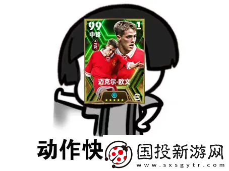 歐文攜眾金球傳奇登場-參與活動領(lǐng)15抽精選！