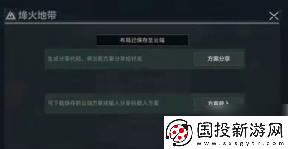 三角洲行動(dòng)手游鍵位分享碼