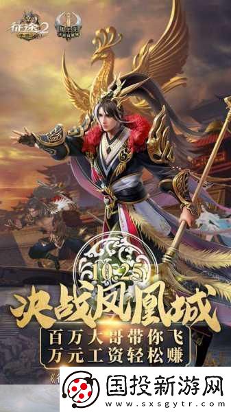 征途2手游王者內(nèi)測(cè)震撼曝光-全新玩法等你來戰(zhàn)！