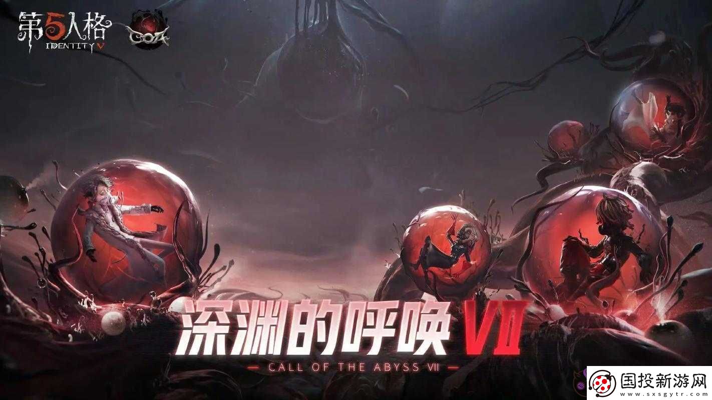 第人格深淵呢喃獎勵系統(tǒng)詳解：豐厚獎勵預覽與獲取攻略