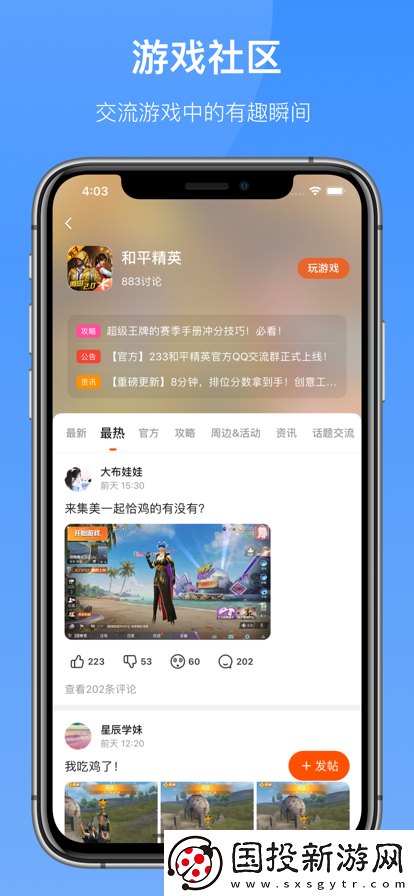 探索熱門(mén)游戲新天地