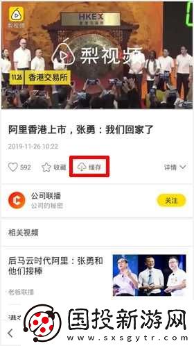 梨視頻官網(wǎng)入口