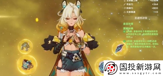 原神希諾寧畢業(yè)面板是多少