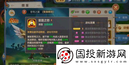 云上城之歌導靈器加點攻略：如何選擇最優(yōu)加點方案