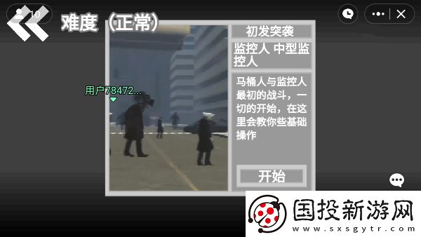 馬桶人逆襲怎么打開