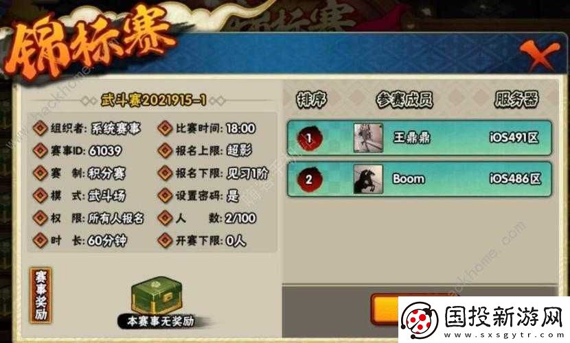 火影忍者手游城市海選賽密碼揭秘：賽場攻略與精英對決技巧分享